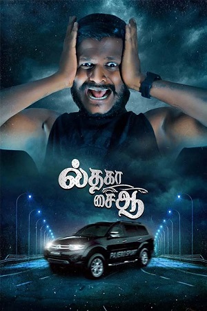 Download Il Tha Ka Sai Aa (2024) [WebRip Tamil] ESub 480p 720p