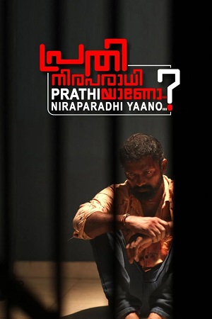 Download Prathi Niraparadhiyaano (2022) [WebRip Malayalam] ESub 480p 720p